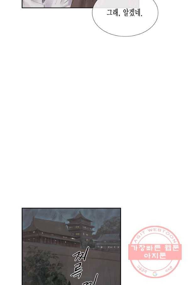 불가역 40화 42