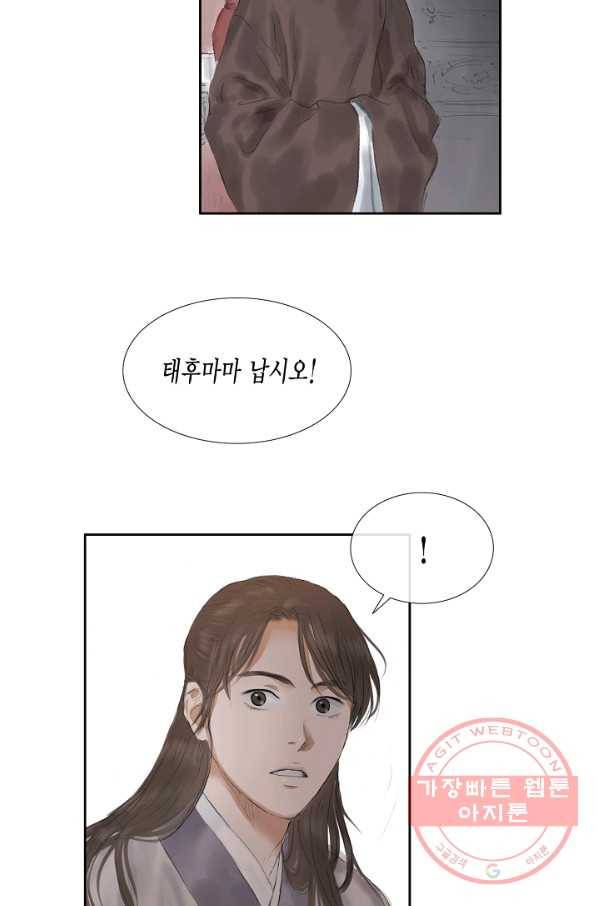 불가역 40화 45
