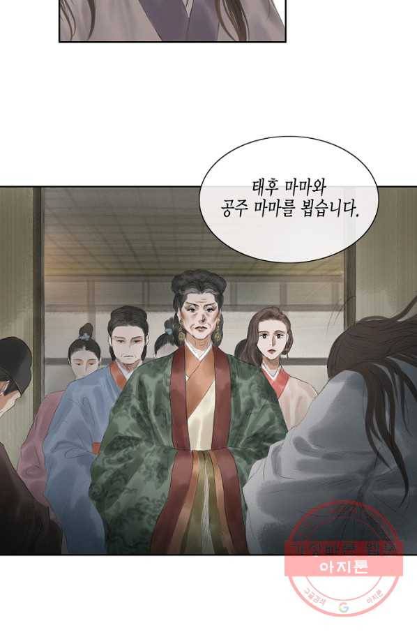 불가역 40화 46