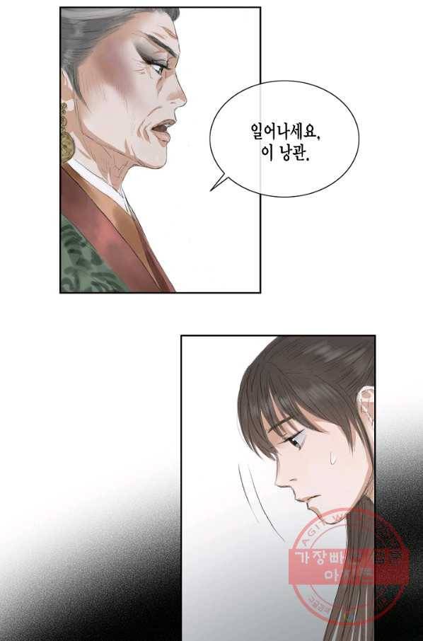 불가역 40화 47