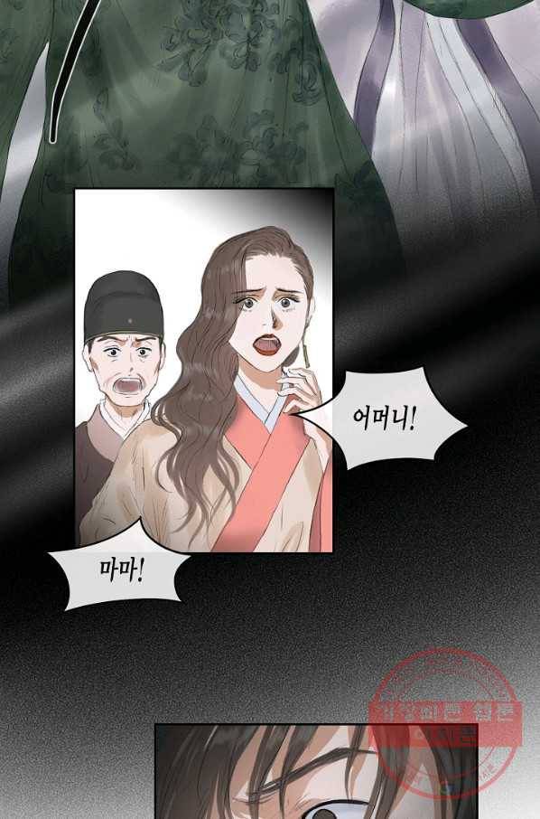 불가역 40화 49