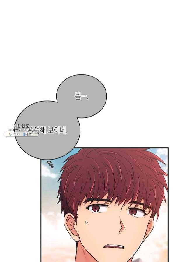 메디컬 환생 140화 7