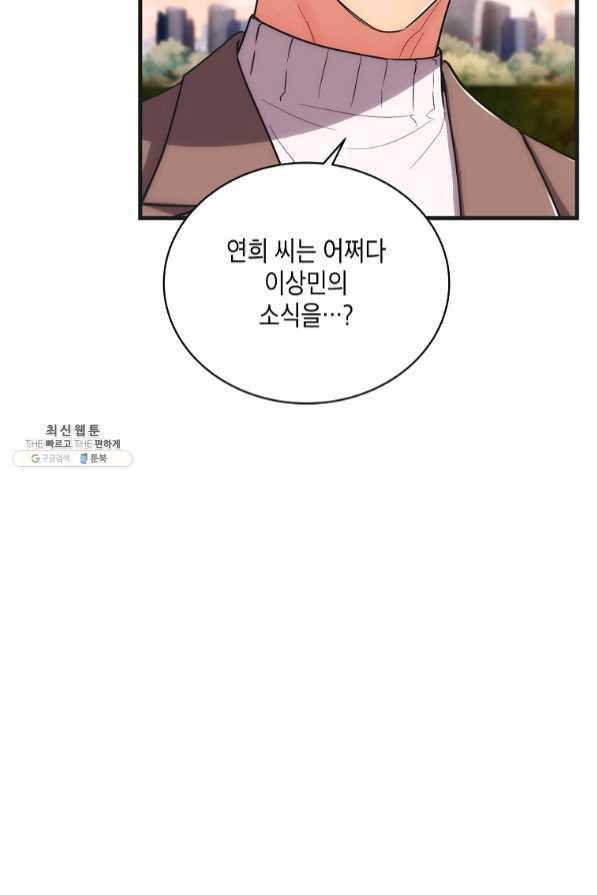 메디컬 환생 140화 8