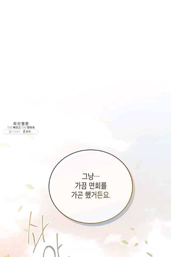 메디컬 환생 140화 9