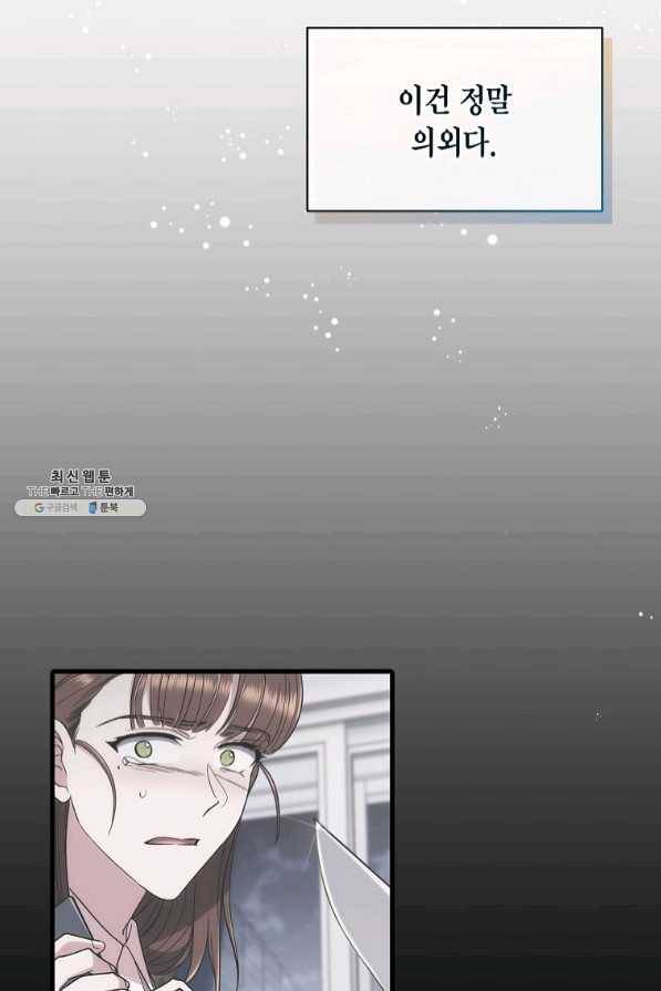 메디컬 환생 140화 11