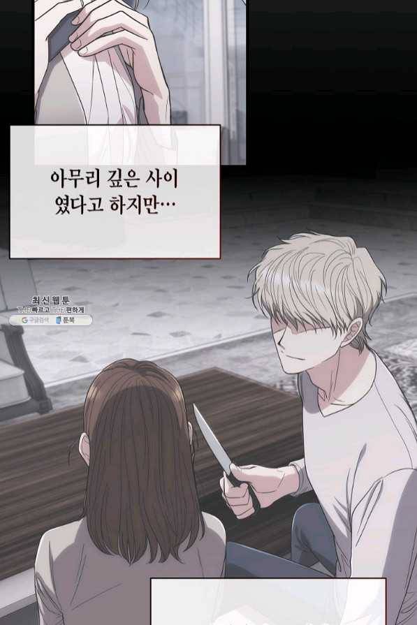 메디컬 환생 140화 12