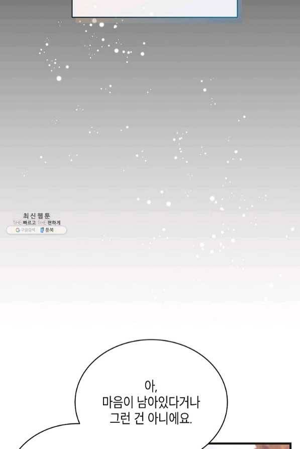 메디컬 환생 140화 14