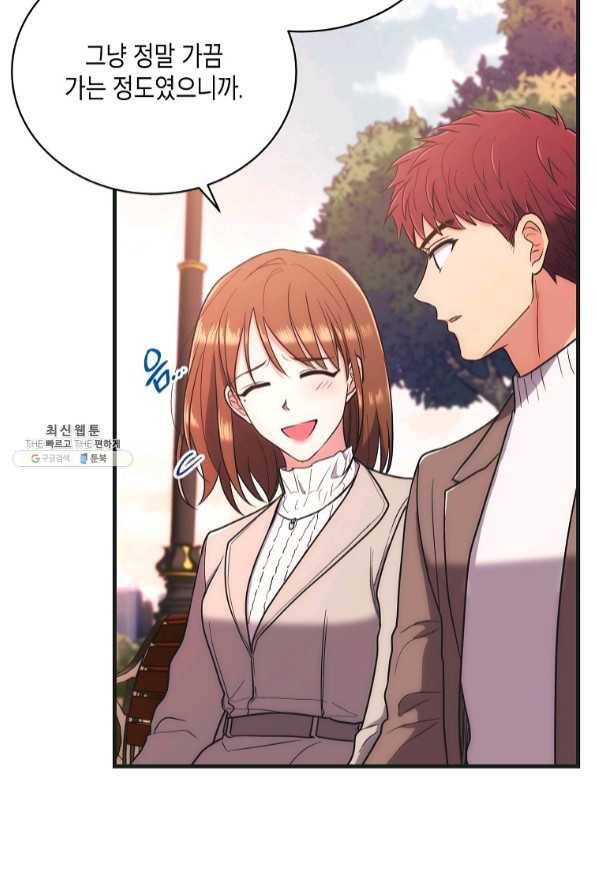 메디컬 환생 140화 15