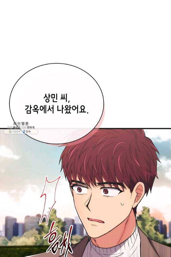 메디컬 환생 140화 17