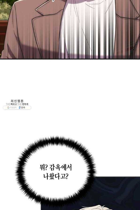 메디컬 환생 140화 18