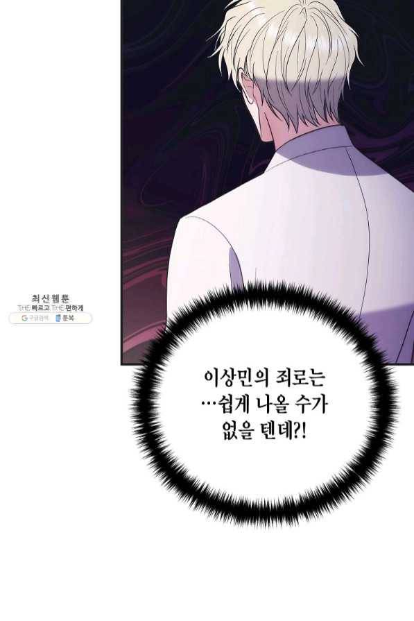 메디컬 환생 140화 19