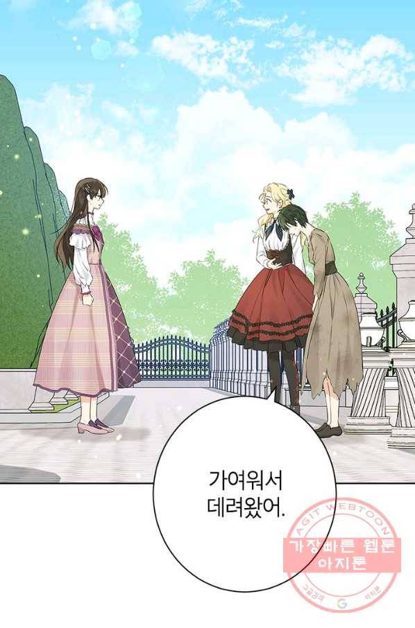 사실은 내가 진짜였다 59화 2