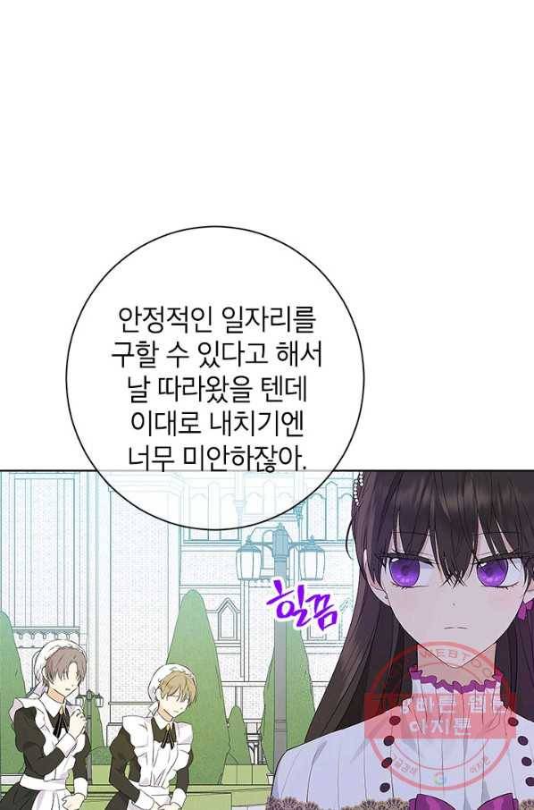 사실은 내가 진짜였다 59화 17