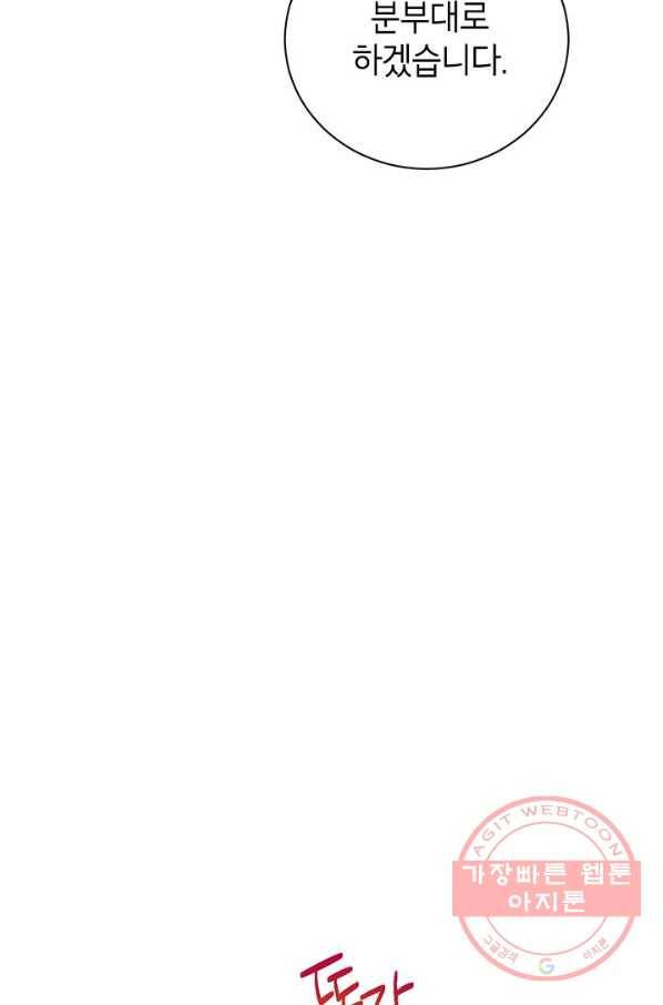 사실은 내가 진짜였다 59화 26