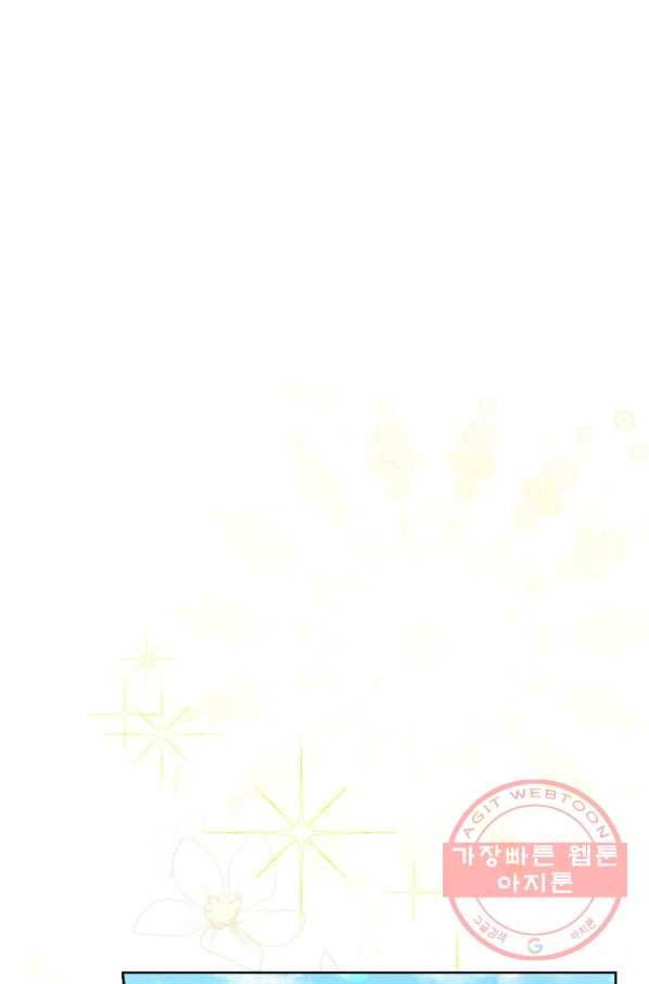 사실은 내가 진짜였다 59화 28