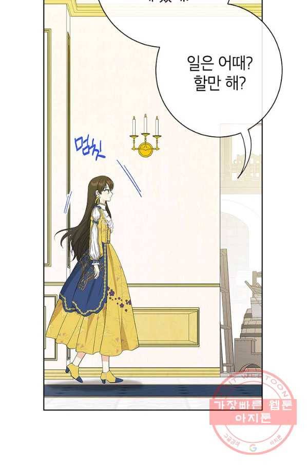 사실은 내가 진짜였다 59화 45