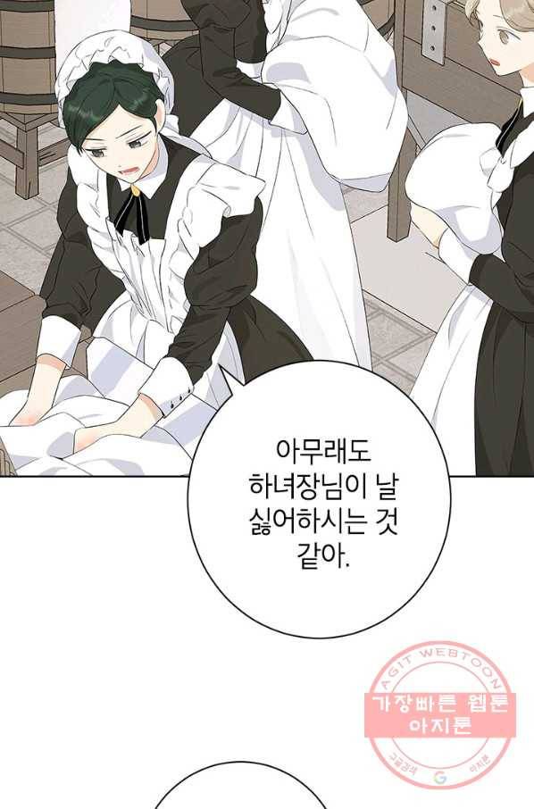 사실은 내가 진짜였다 59화 47