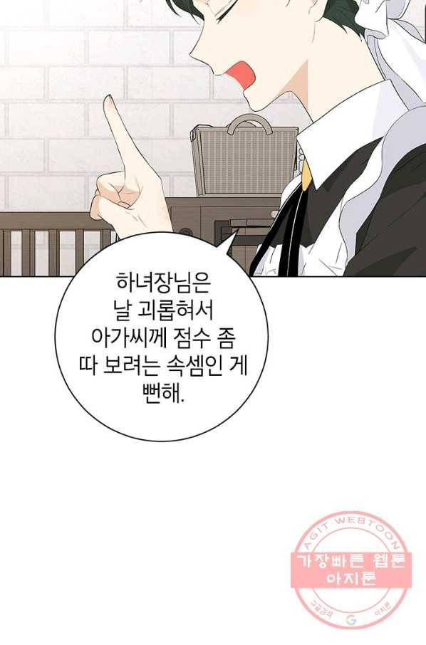 사실은 내가 진짜였다 59화 53