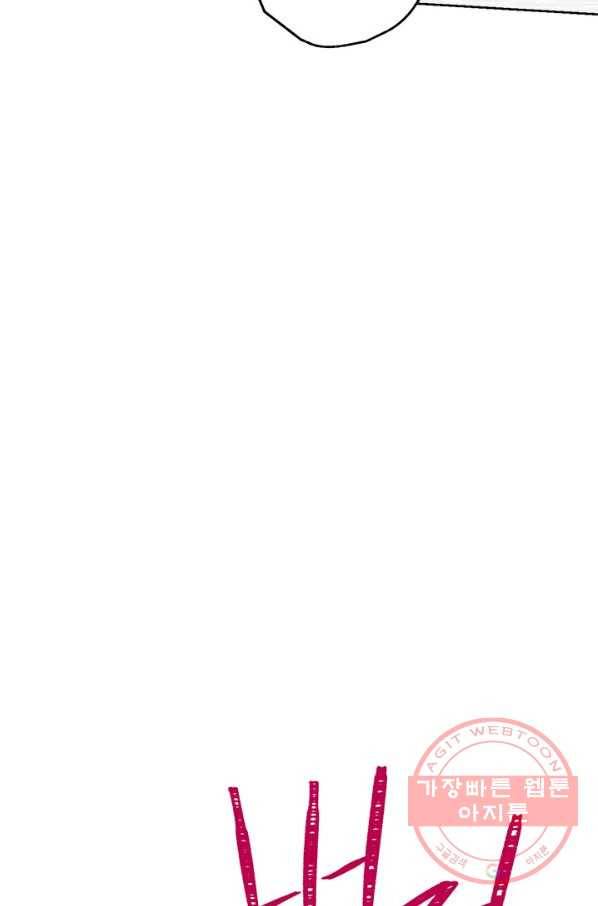 사실은 내가 진짜였다 59화 57