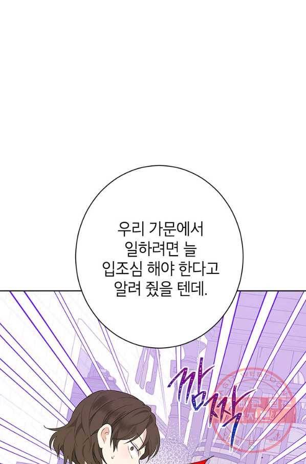 사실은 내가 진짜였다 59화 66