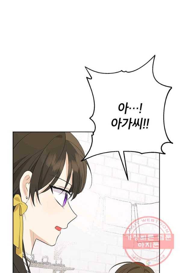 사실은 내가 진짜였다 59화 70