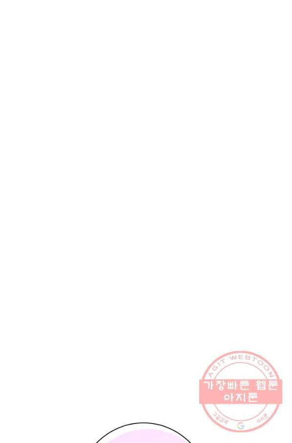 사실은 내가 진짜였다 59화 83