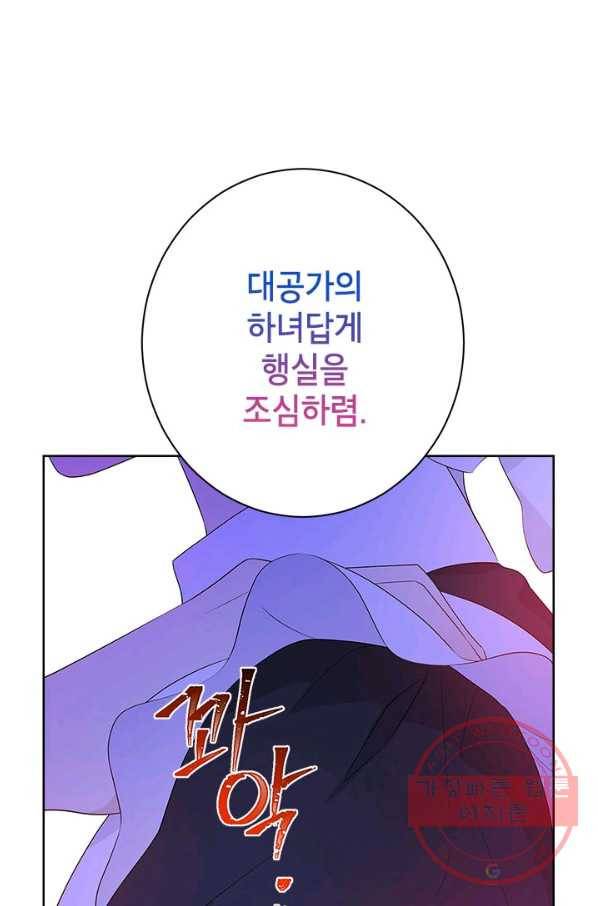 사실은 내가 진짜였다 59화 93