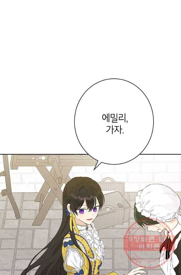 사실은 내가 진짜였다 59화 96