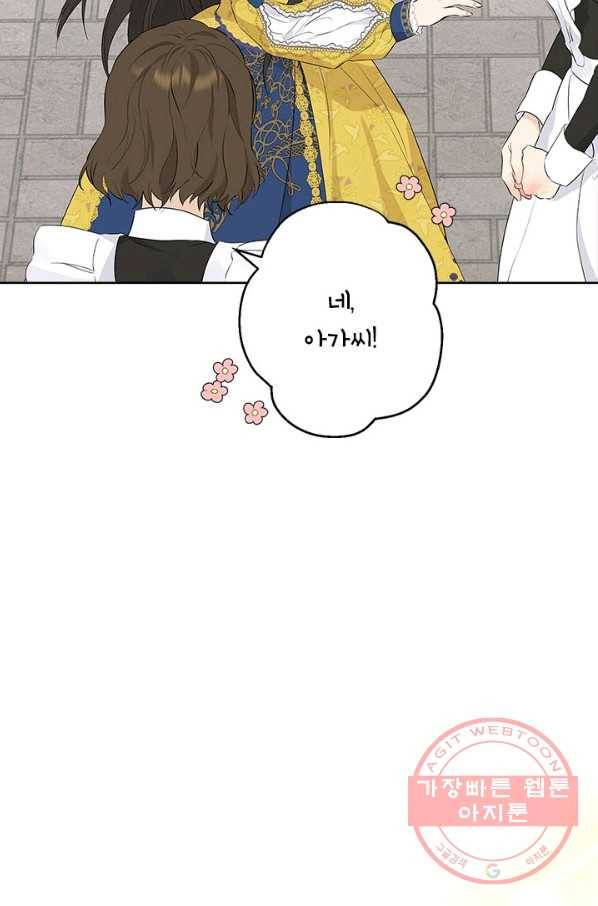 사실은 내가 진짜였다 59화 97