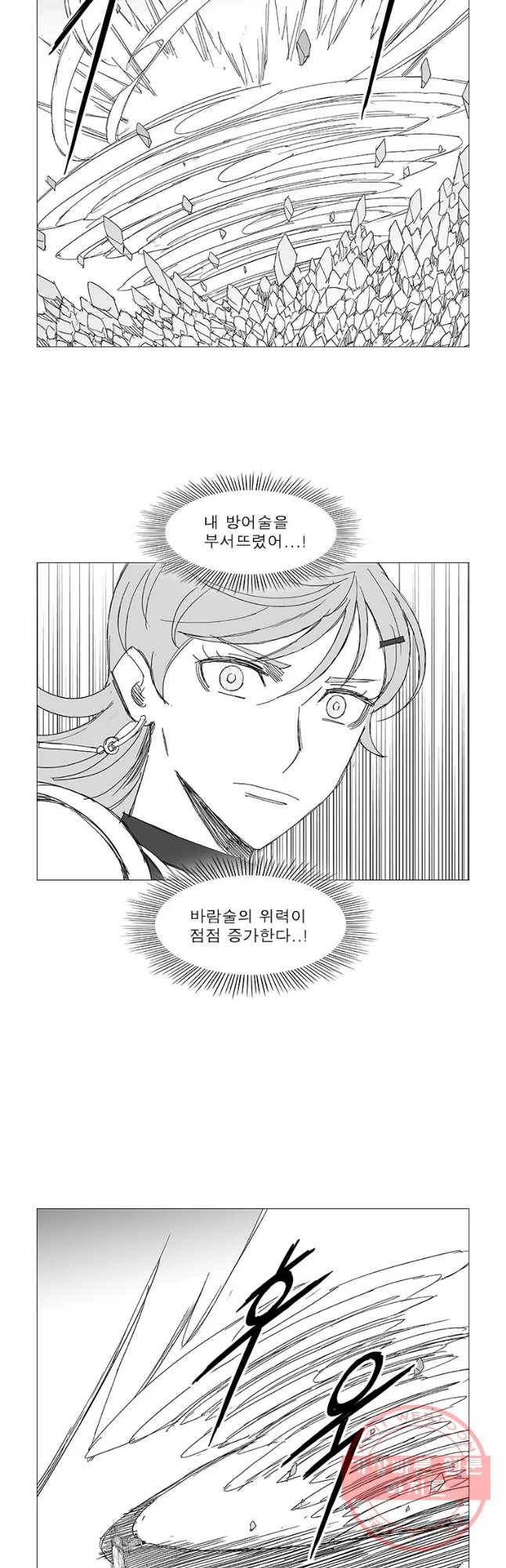 풍검 164화 2