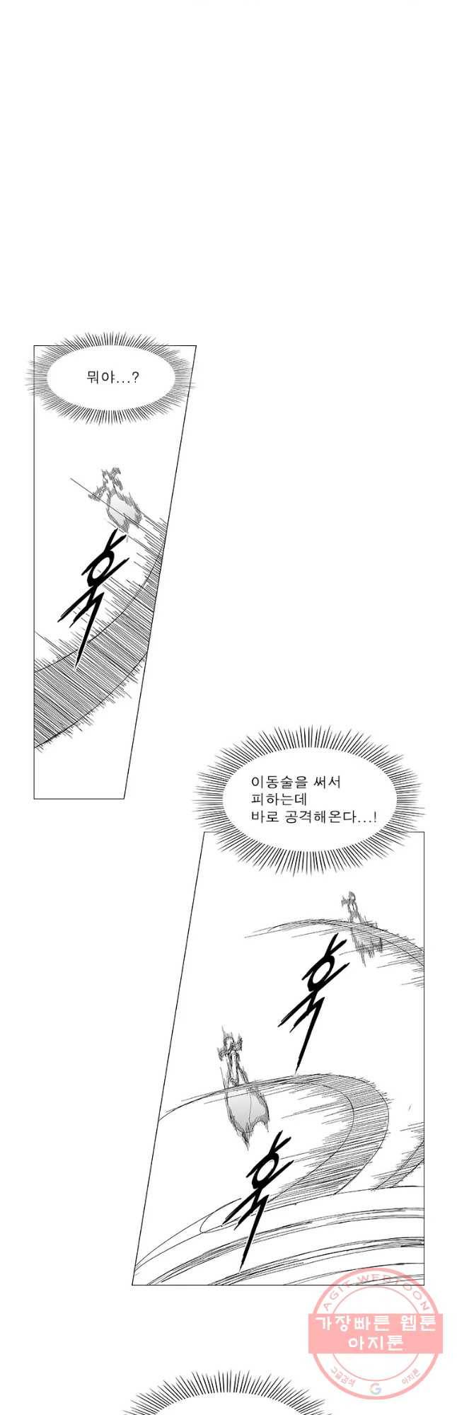 풍검 164화 4
