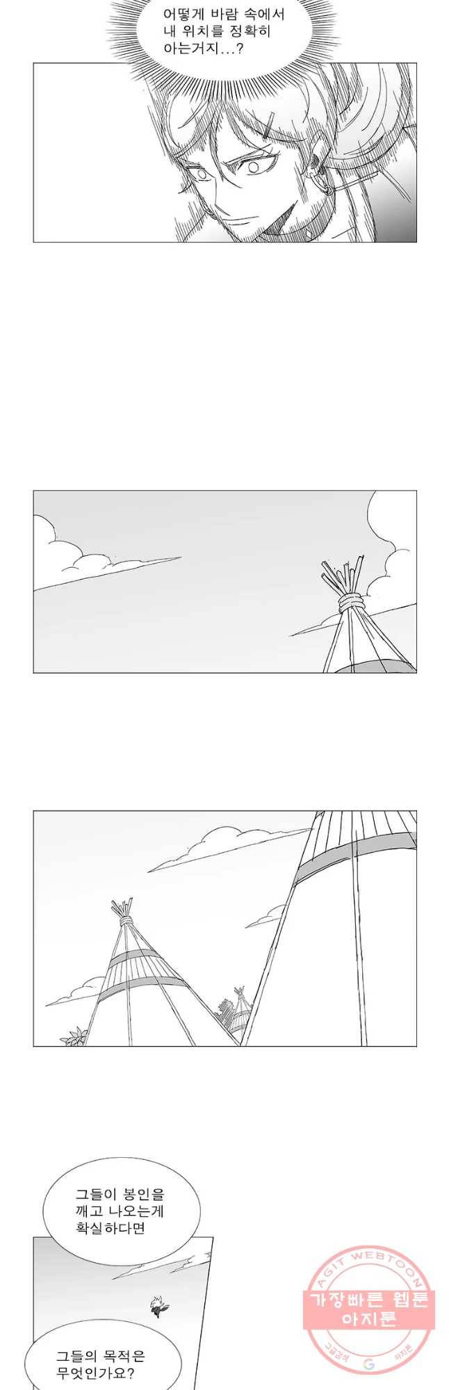 풍검 164화 5