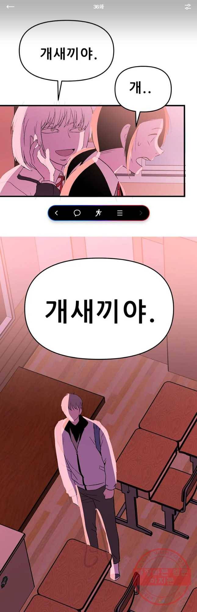 쥐덫 36화 1