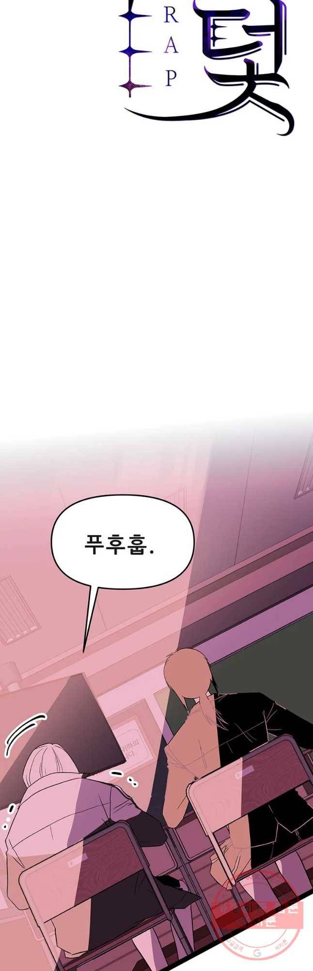 쥐덫 36화 4