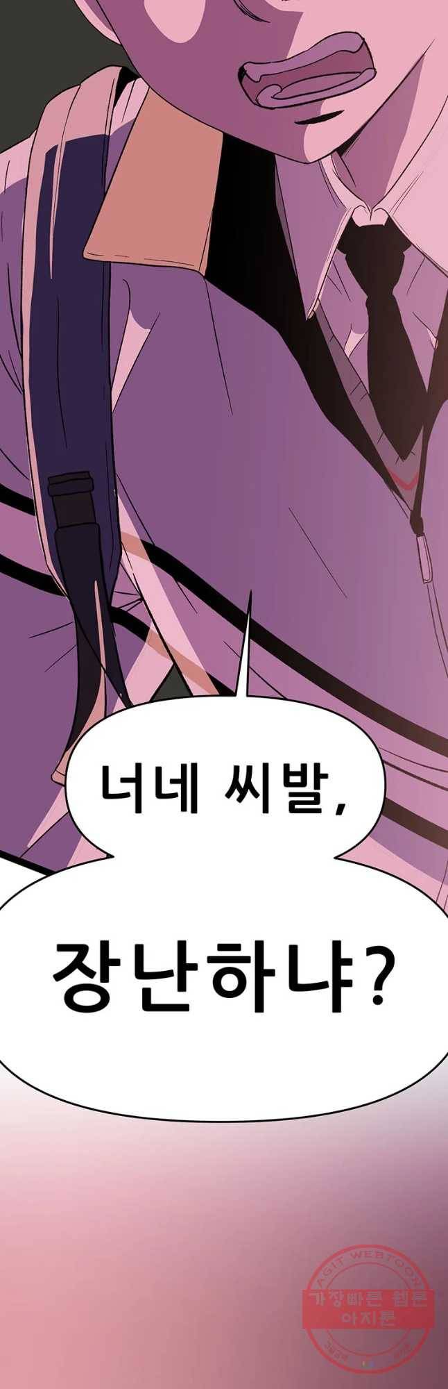 쥐덫 36화 9