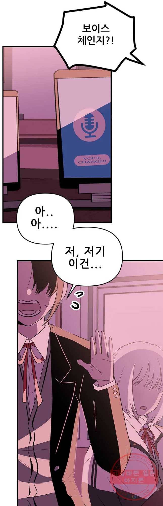 쥐덫 36화 11