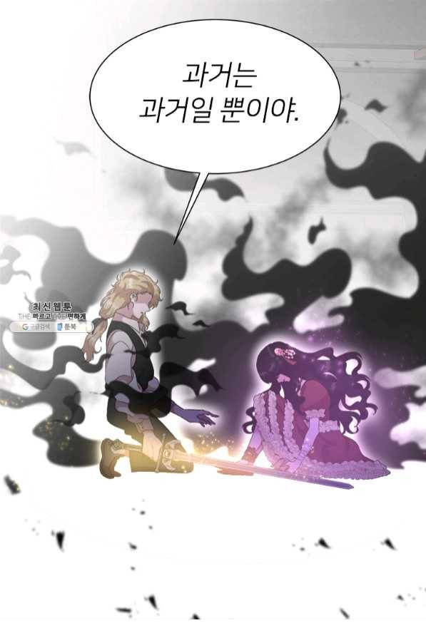 마왕의 딸로 태어났습니다 134화 1