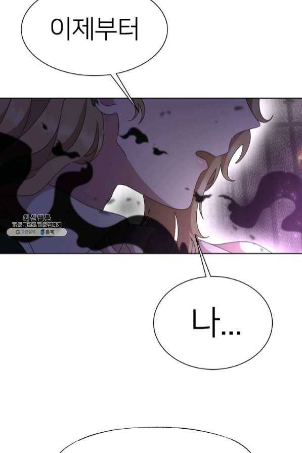 마왕의 딸로 태어났습니다 134화 4