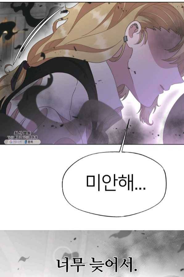 마왕의 딸로 태어났습니다 134화 6