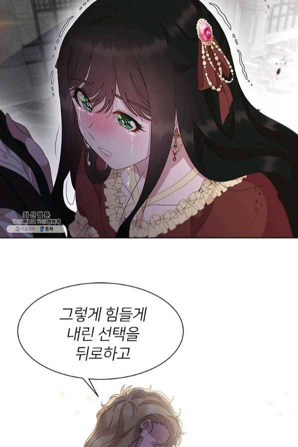 마왕의 딸로 태어났습니다 134화 14