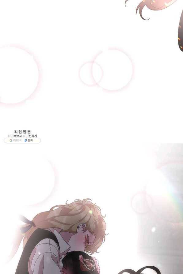 마왕의 딸로 태어났습니다 134화 17