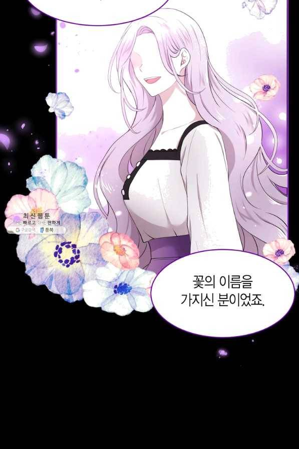 아이고, 폐하! 34화 6