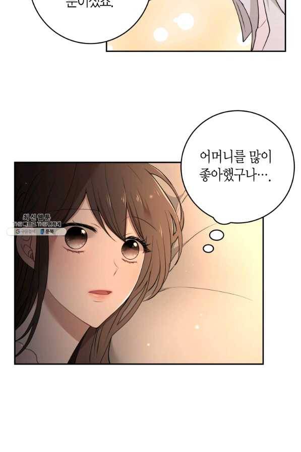 아이고, 폐하! 34화 10