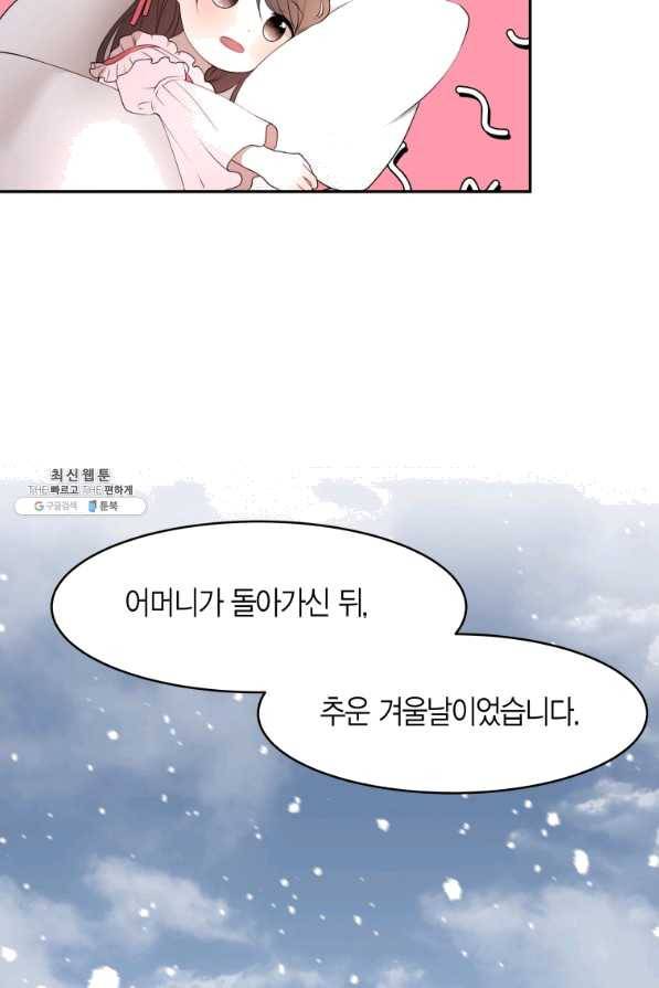 아이고, 폐하! 34화 38
