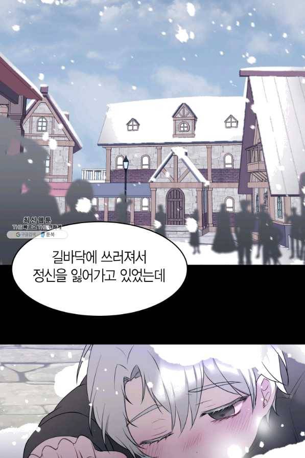 아이고, 폐하! 34화 39