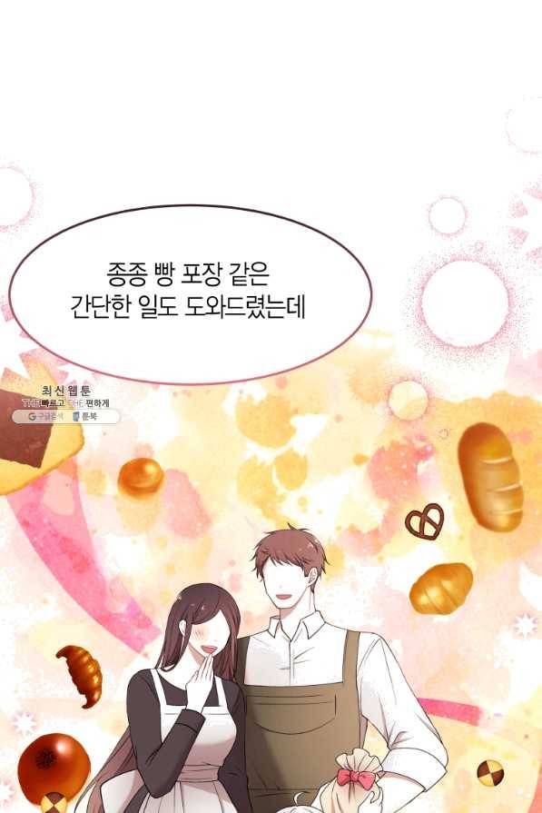 아이고, 폐하! 34화 44