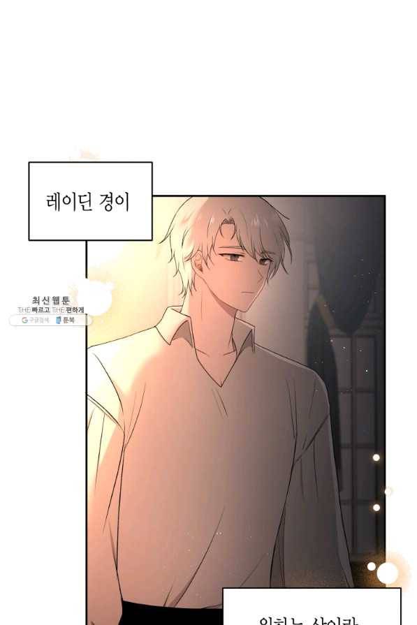 아이고, 폐하! 34화 53