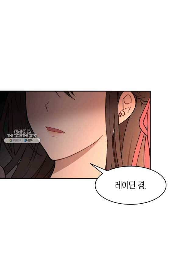 아이고, 폐하! 34화 55