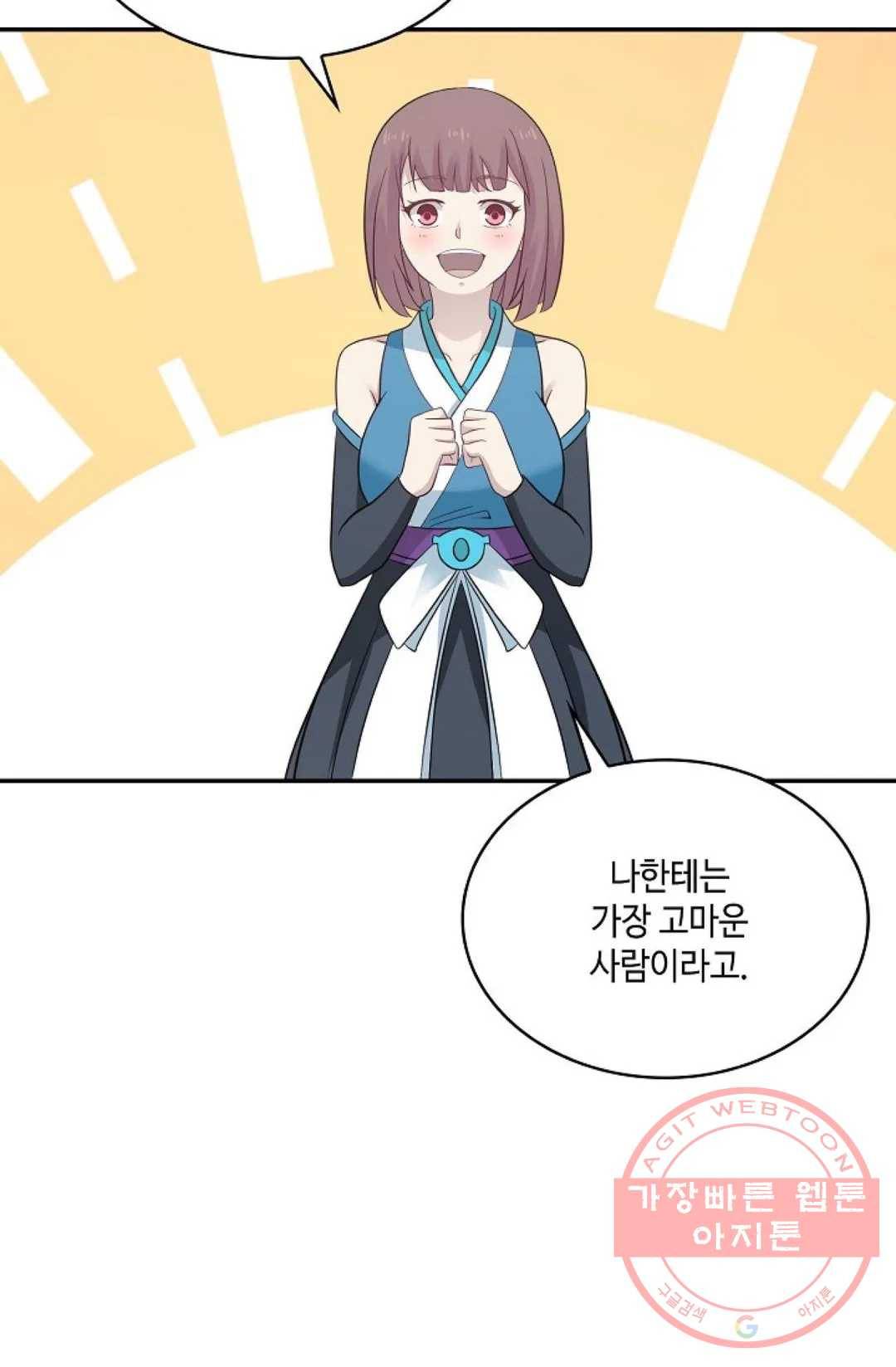 무련전봉 470화 3