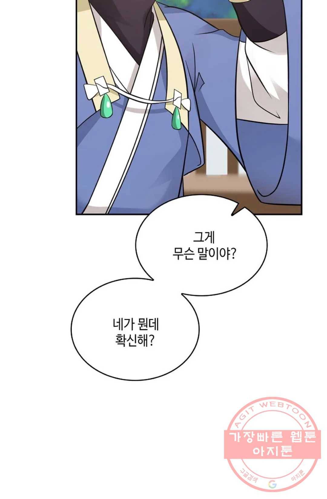 무련전봉 470화 5